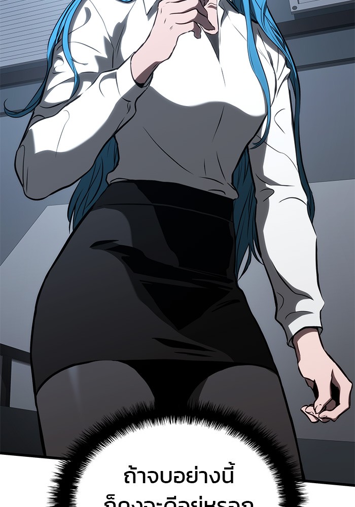 Read Kill the Dragon TH Manga Online