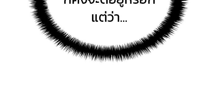 Read Kill the Dragon TH Manga Online