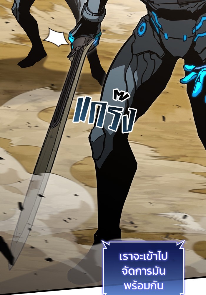 Read Kill the Dragon TH Manga Online