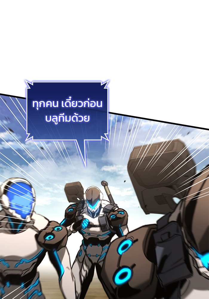 Read Kill the Dragon TH Manga Online