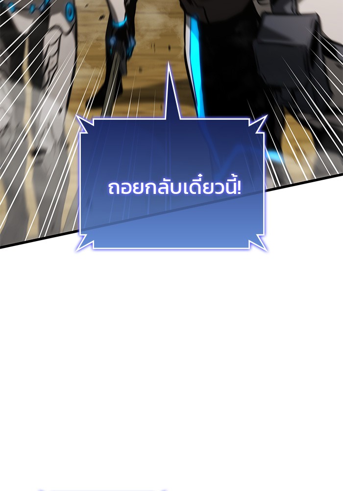 Read Kill the Dragon TH Manga Online