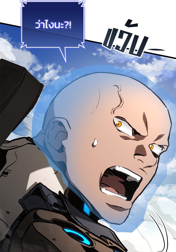 Read Kill the Dragon TH Manga Online