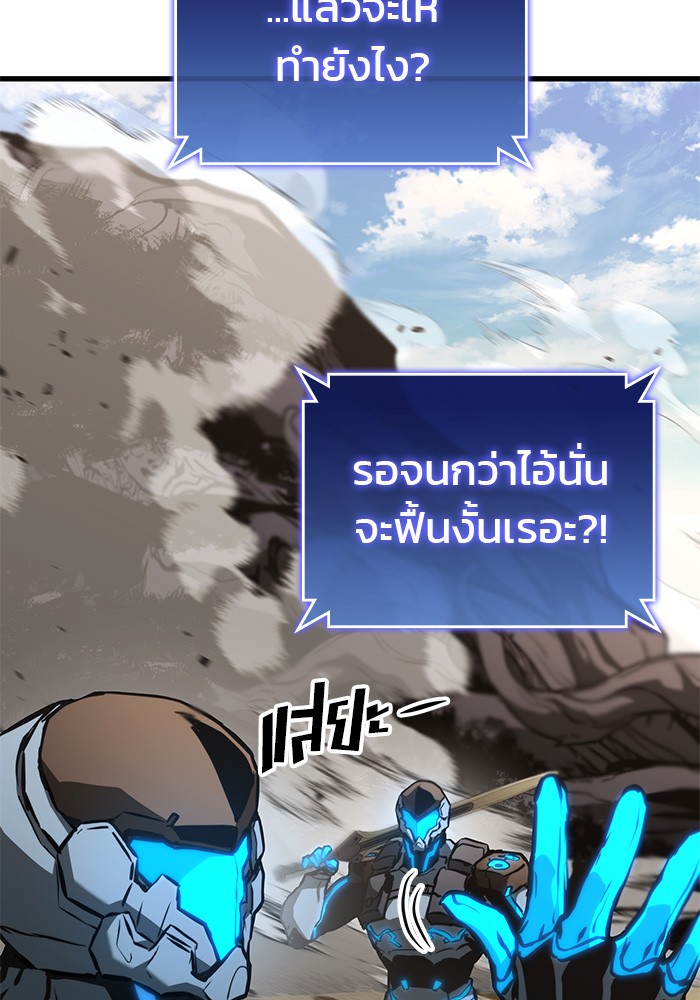 Read Kill the Dragon TH Manga Online