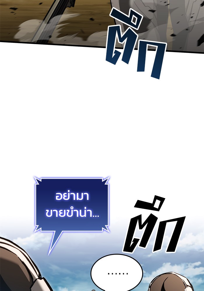 Read Kill the Dragon TH Manga Online