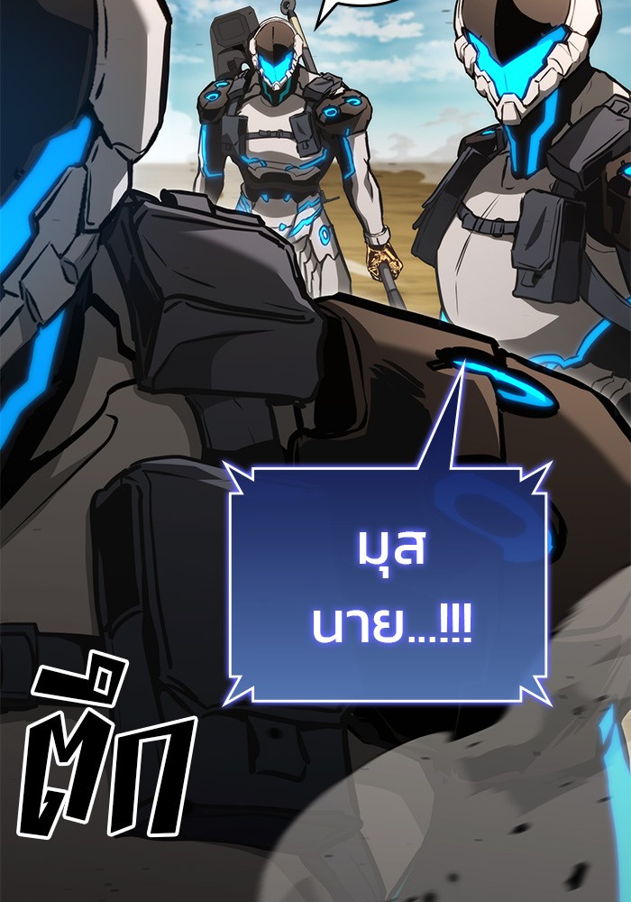 Read Kill the Dragon TH Manga Online