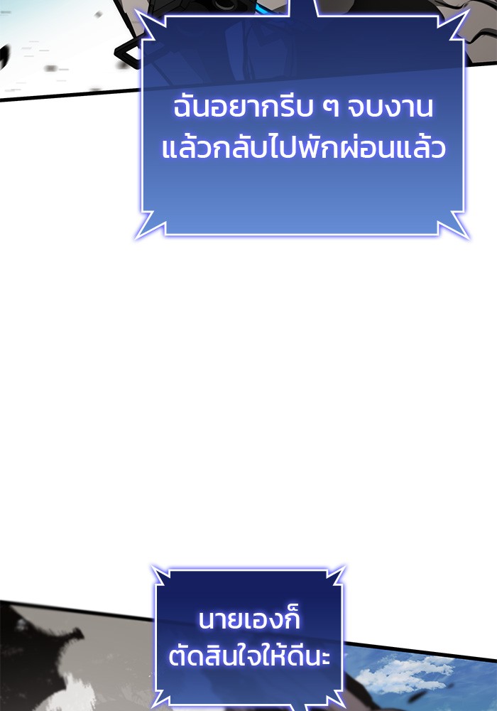 Read Kill the Dragon TH Manga Online