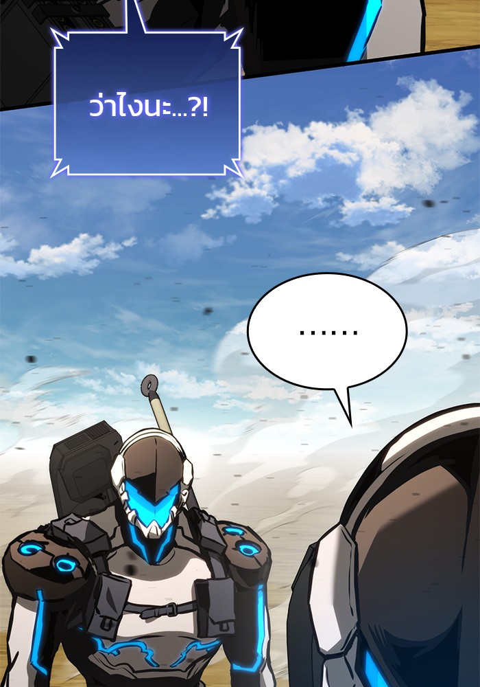 Read Kill the Dragon TH Manga Online