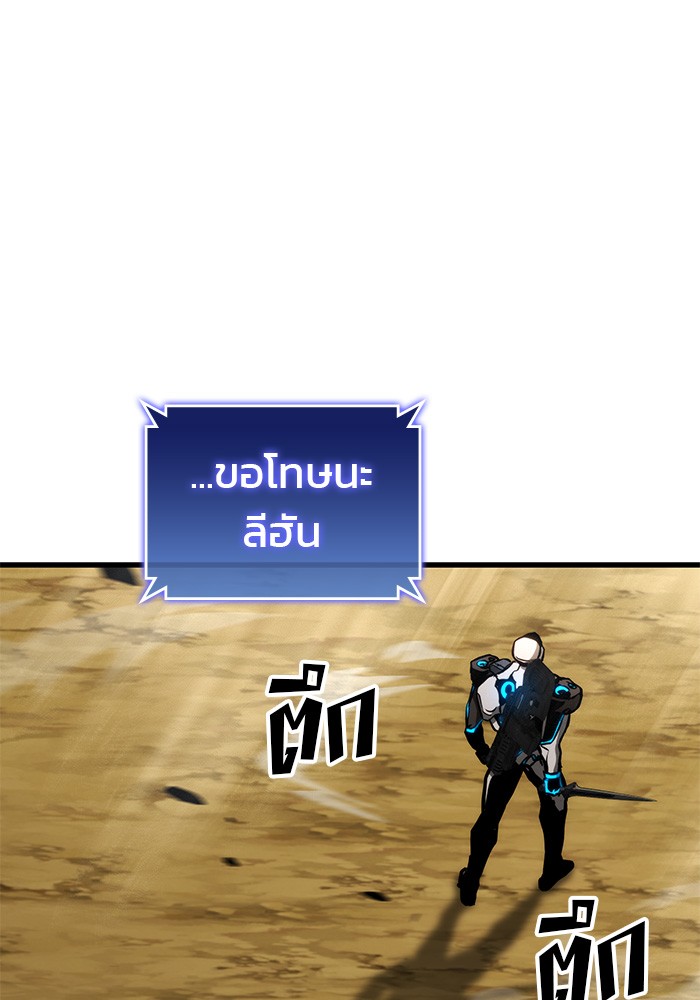 Read Kill the Dragon TH Manga Online