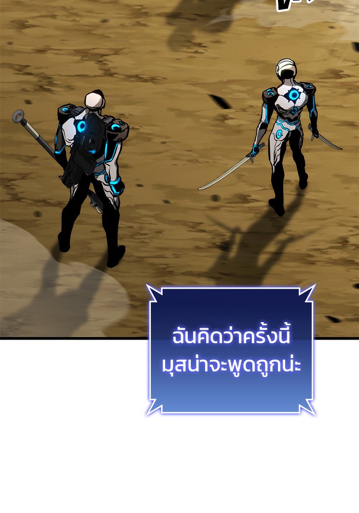 Read Kill the Dragon TH Manga Online