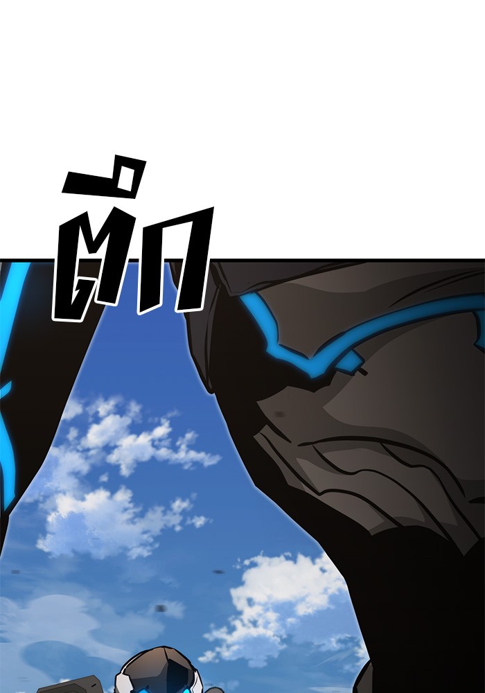 Read Kill the Dragon TH Manga Online