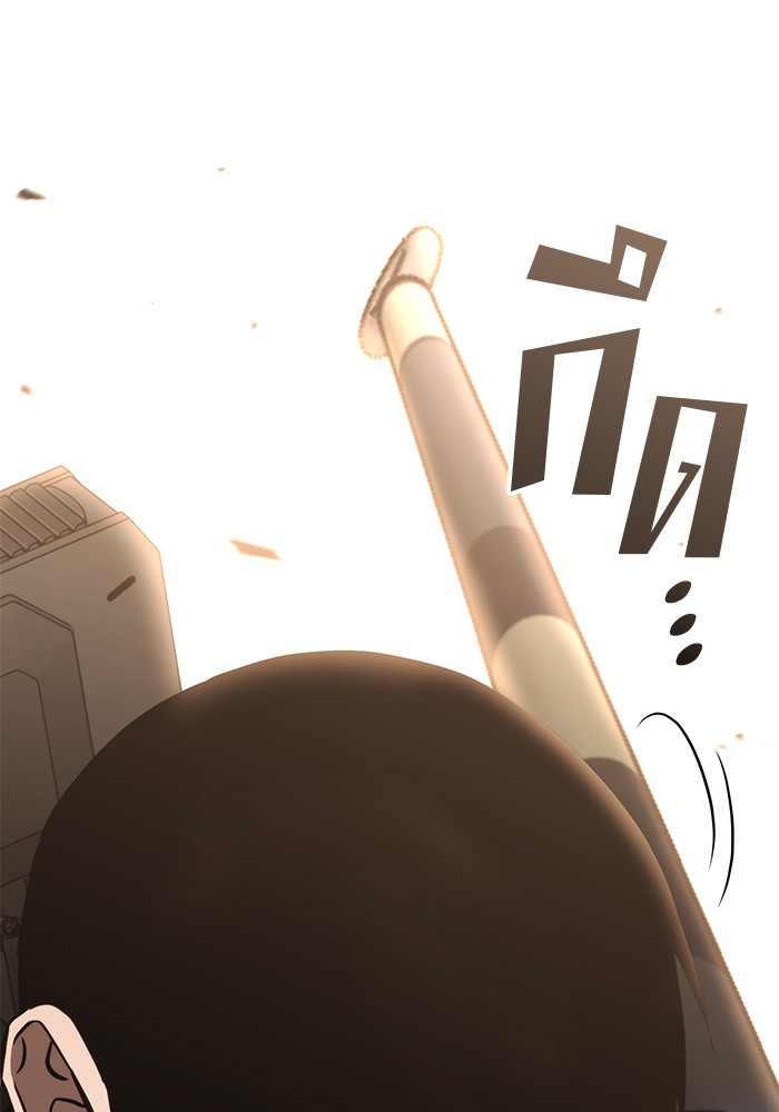 Read Kill the Dragon TH Manga Online