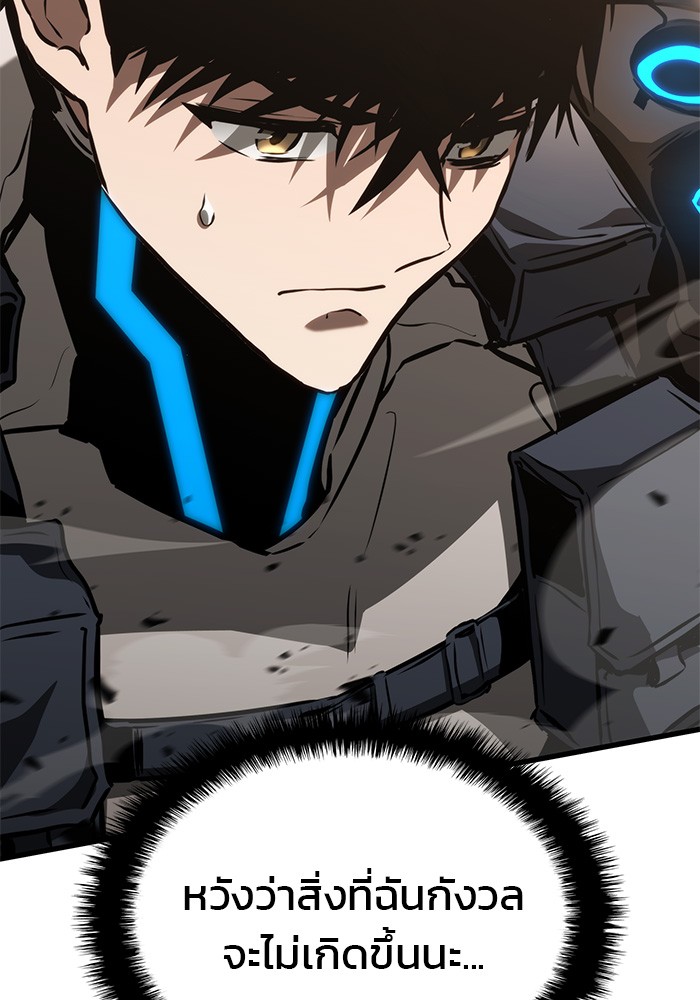 Read Kill the Dragon TH Manga Online