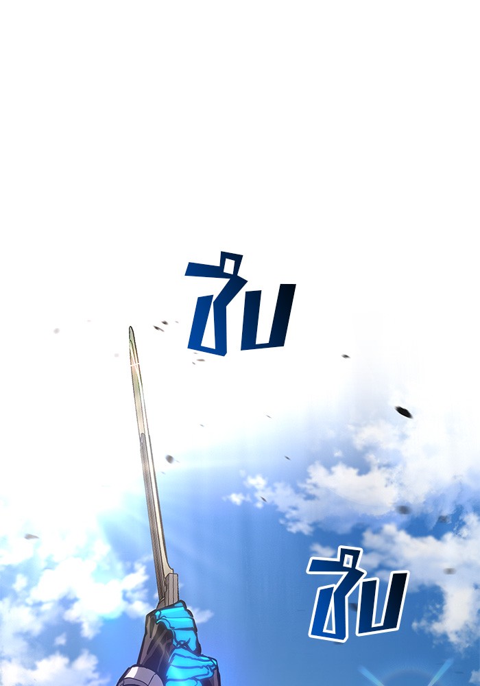 Read Kill the Dragon TH Manga Online