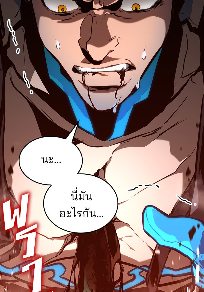 Read Kill the Dragon TH Manga Online