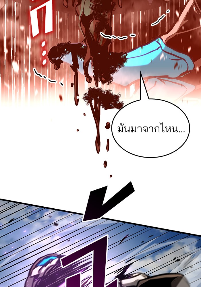 Read Kill the Dragon TH Manga Online