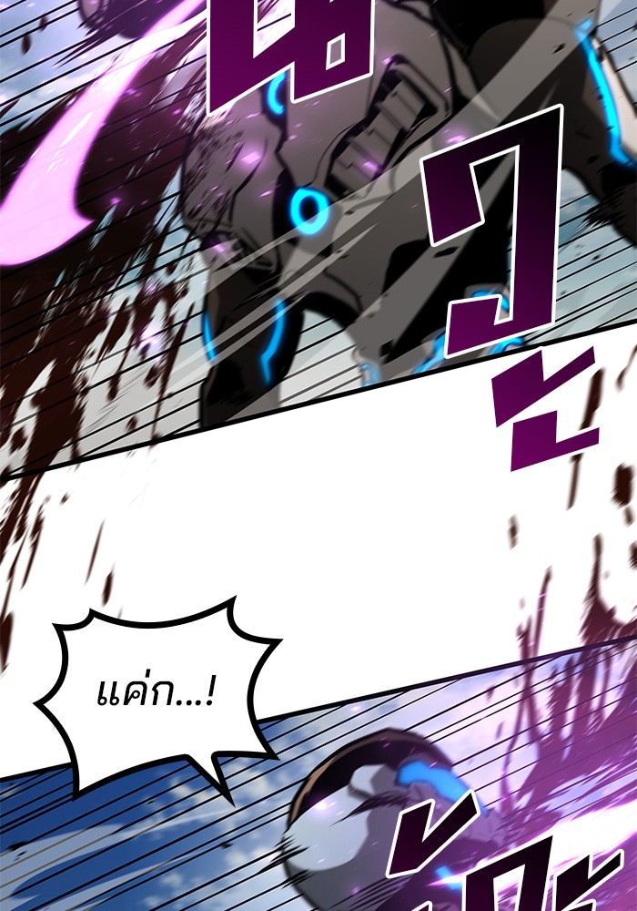 Read Kill the Dragon TH Manga Online