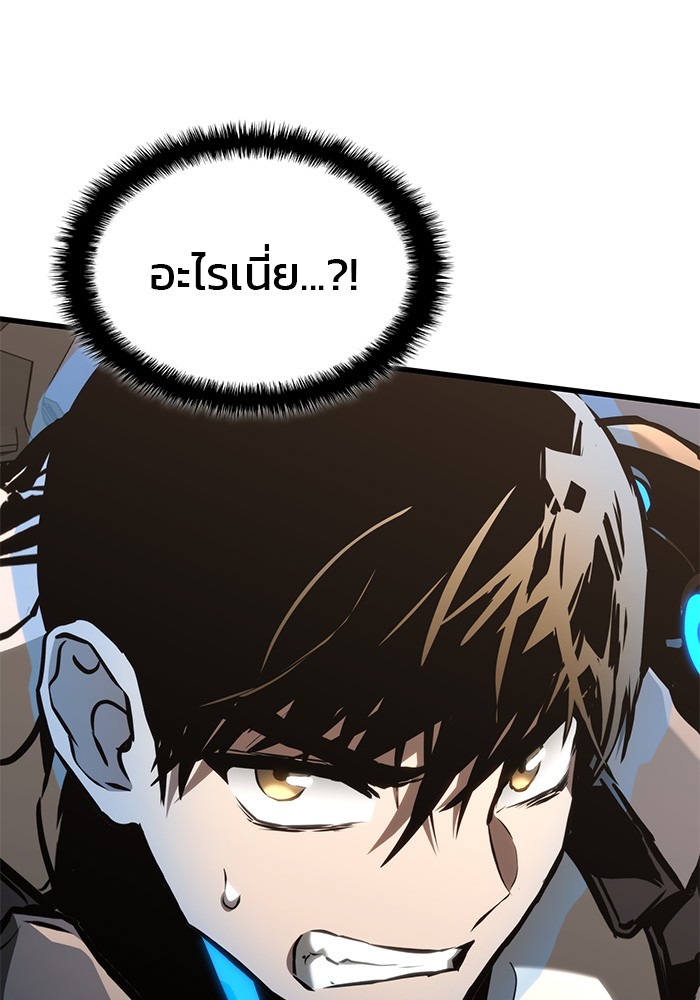 Read Kill the Dragon TH Manga Online