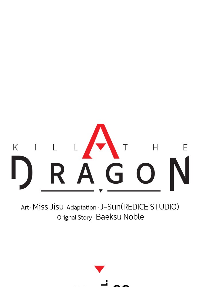 Read Kill the Dragon TH Manga Online