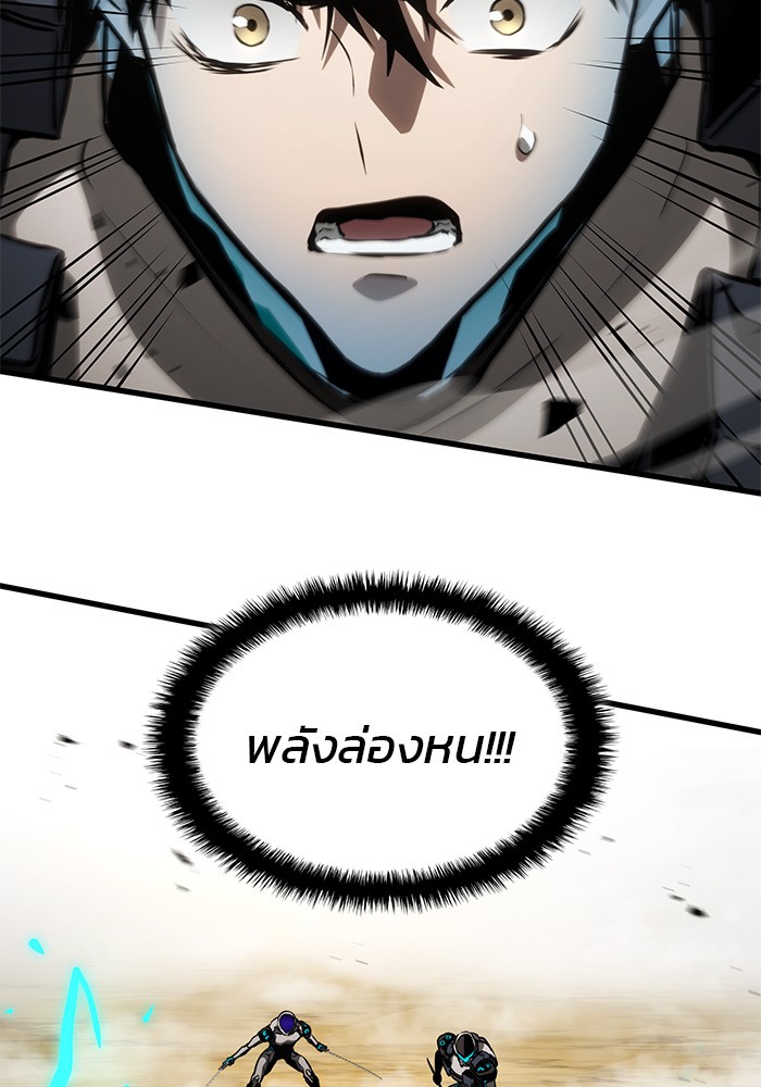 Read Kill the Dragon TH Manga Online