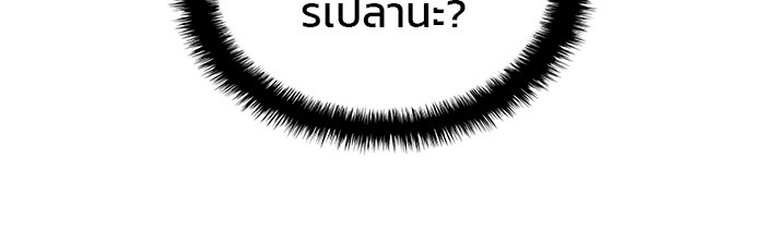 Read Kill the Dragon TH Manga Online