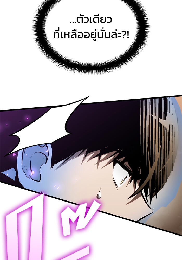 Read Kill the Dragon TH Manga Online