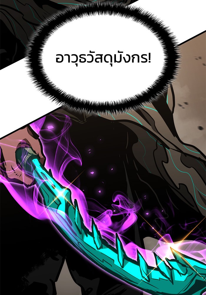 Read Kill the Dragon TH Manga Online