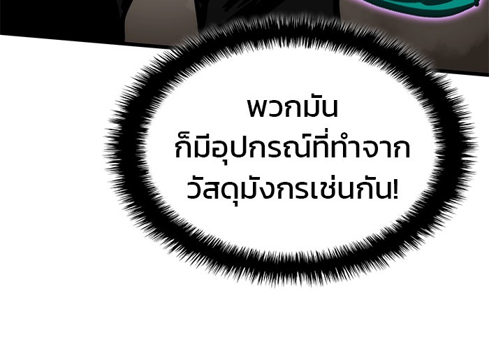 Read Kill the Dragon TH Manga Online