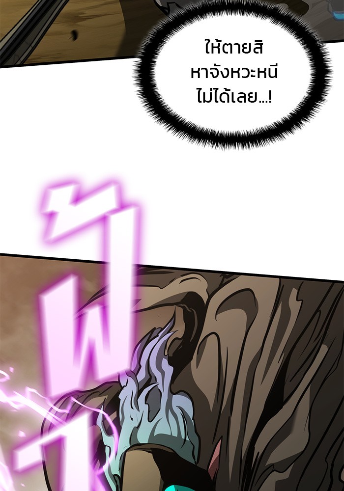 Read Kill the Dragon TH Manga Online