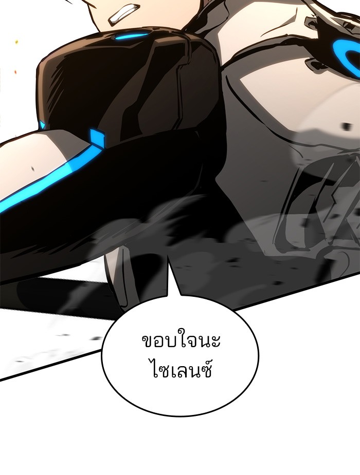 Read Kill the Dragon TH Manga Online