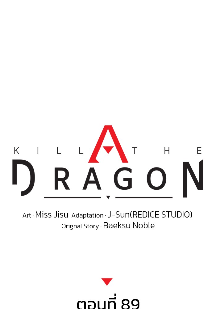 Read Kill the Dragon TH Manga Online