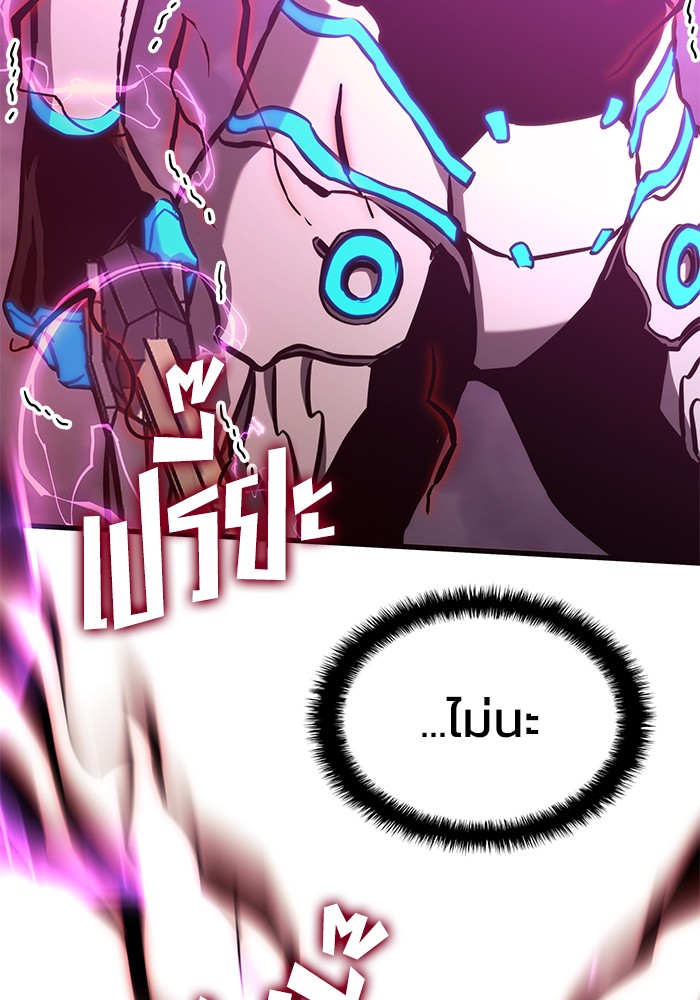 Read Kill the Dragon TH Manga Online