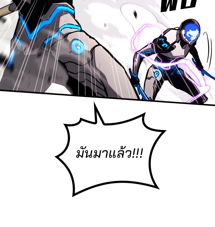 Read Kill the Dragon TH Manga Online