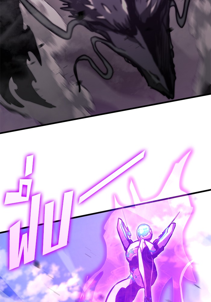 Read Kill the Dragon TH Manga Online