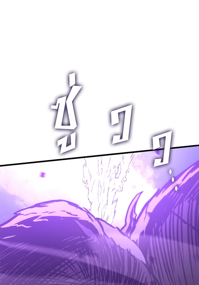 Read Kill the Dragon TH Manga Online