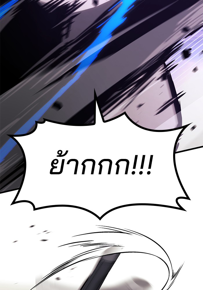 Read Kill the Dragon TH Manga Online