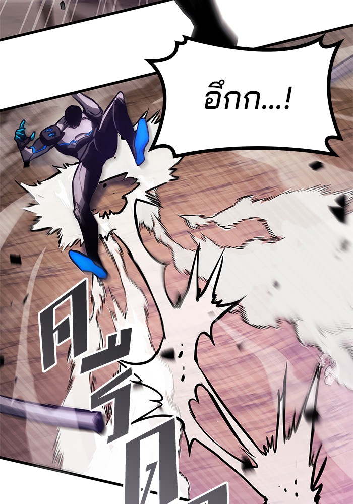 Read Kill the Dragon TH Manga Online