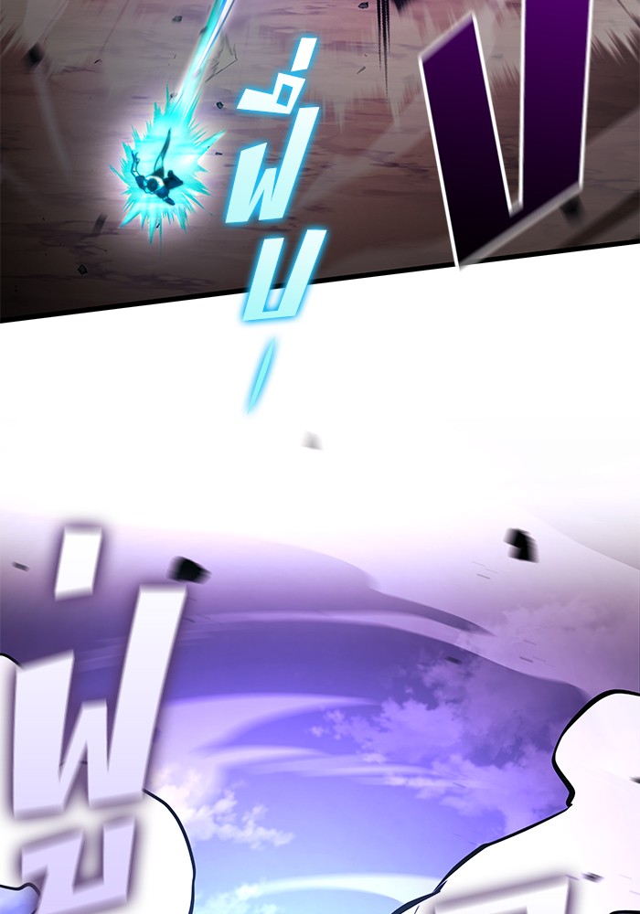 Read Kill the Dragon TH Manga Online