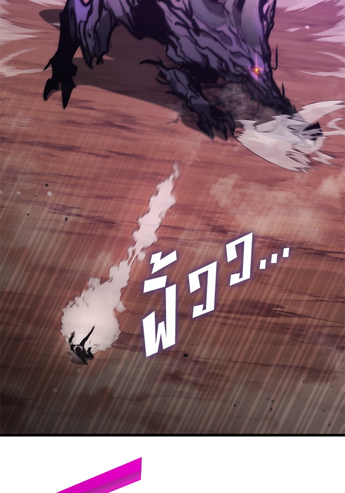 Read Kill the Dragon TH Manga Online