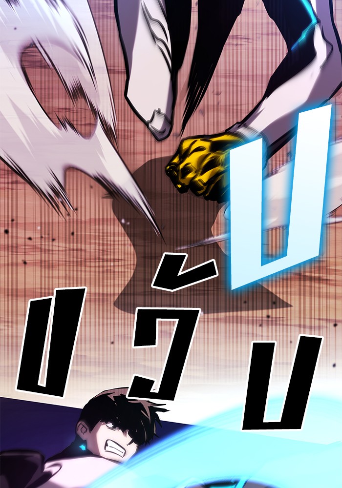 Read Kill the Dragon TH Manga Online