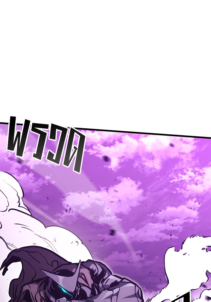 Read Kill the Dragon TH Manga Online