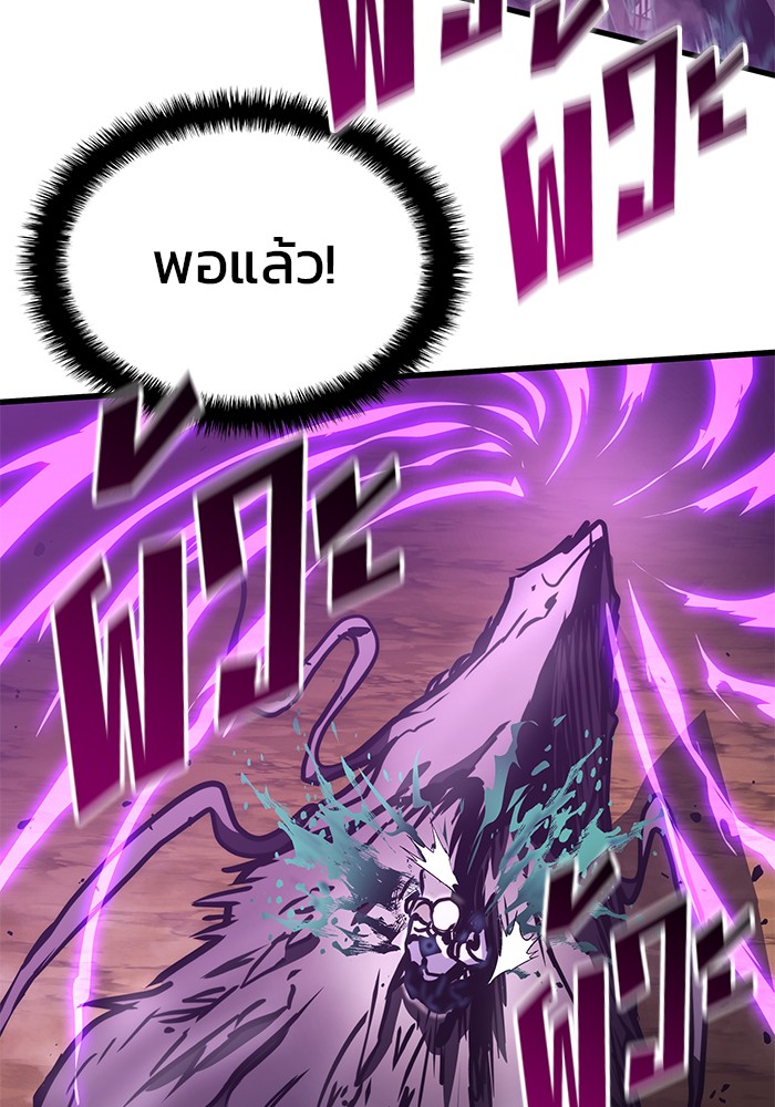 Read Kill the Dragon TH Manga Online