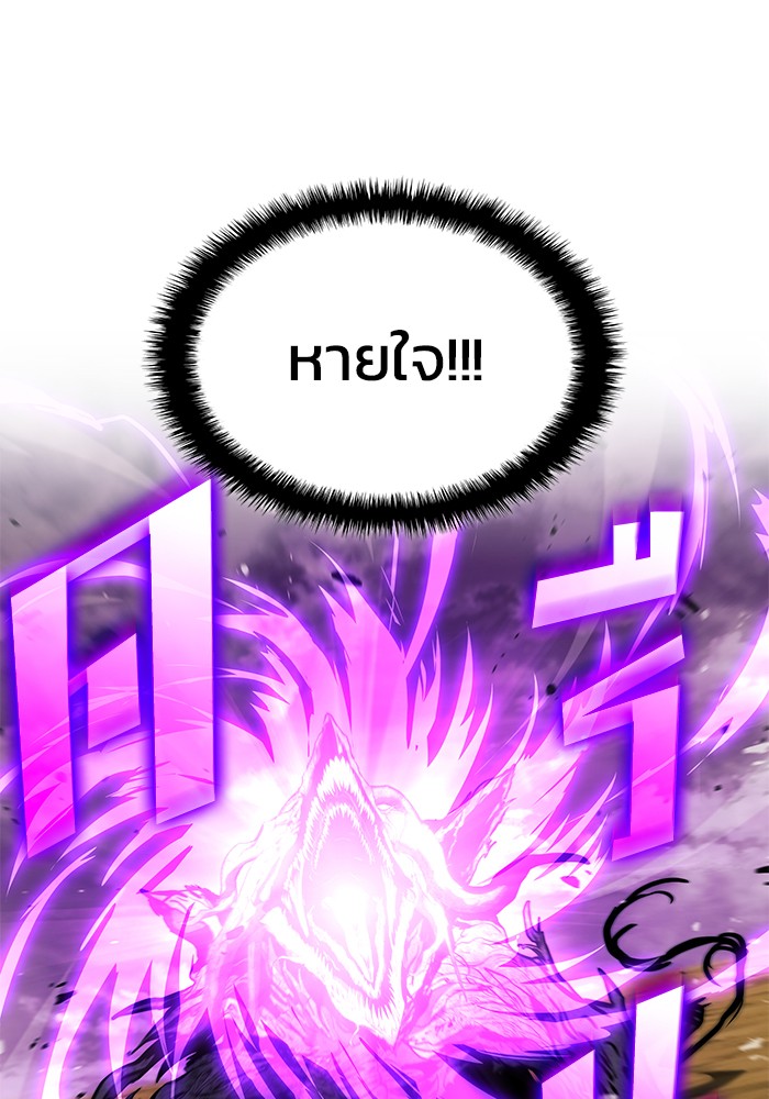 Read Kill the Dragon TH Manga Online