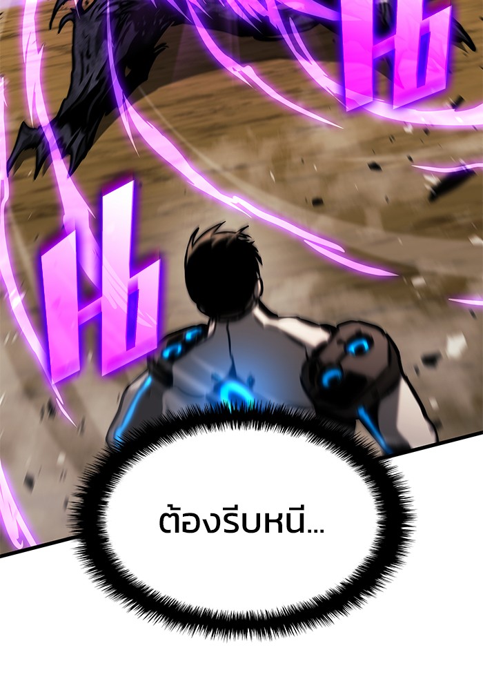 Read Kill the Dragon TH Manga Online