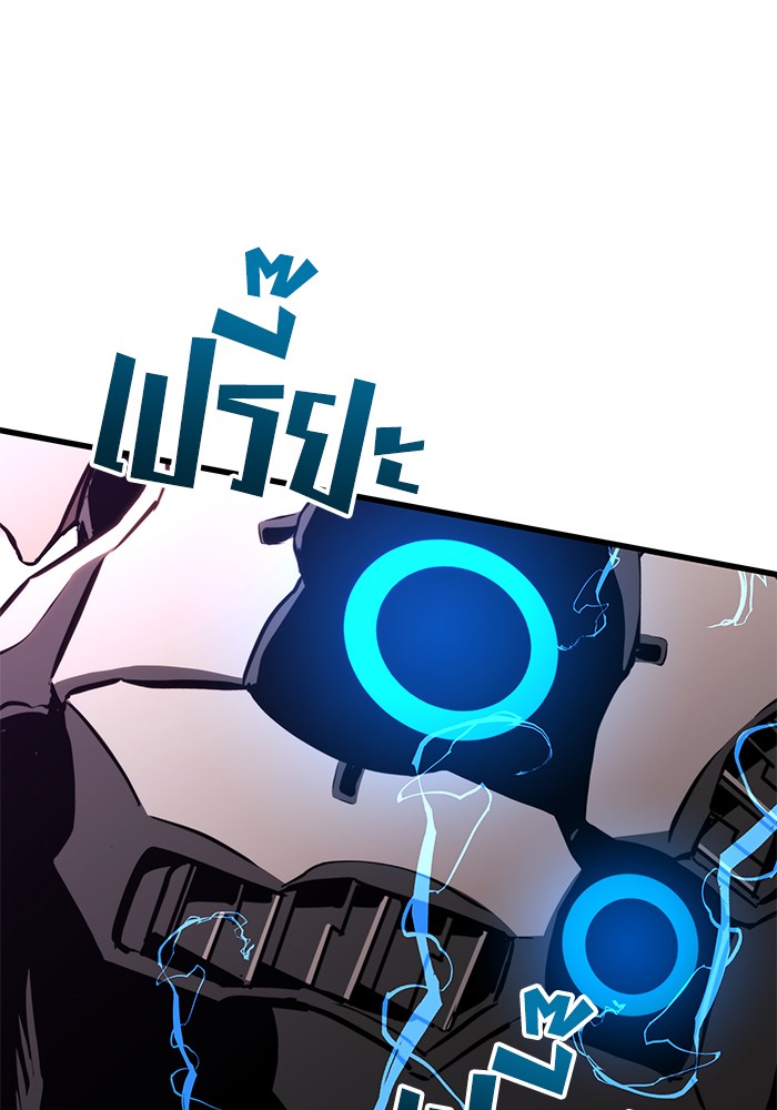 Read Kill the Dragon TH Manga Online