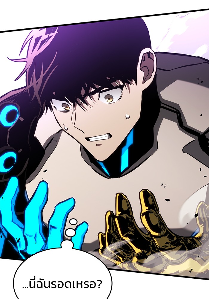 Read Kill the Dragon TH Manga Online