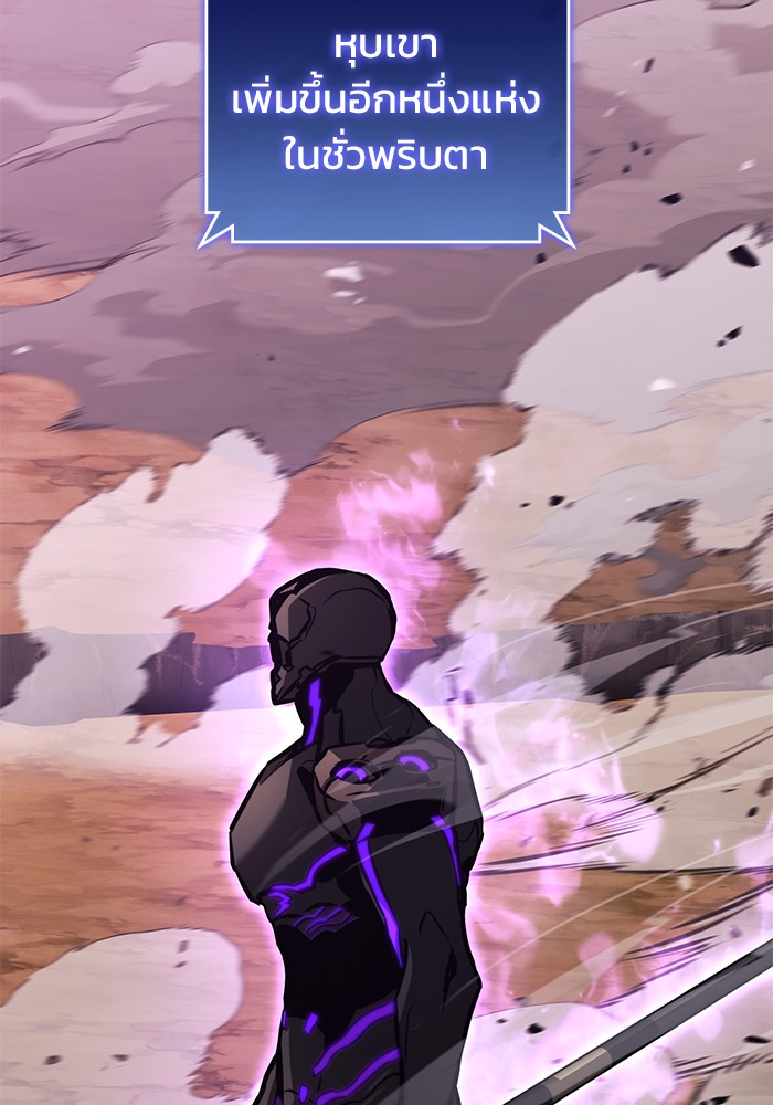 Read Kill the Dragon TH Manga Online