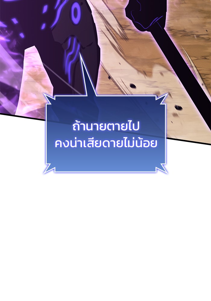 Read Kill the Dragon TH Manga Online