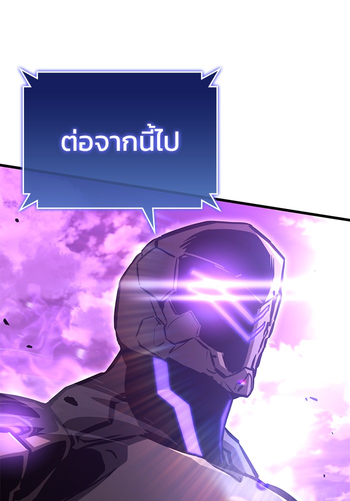 Read Kill the Dragon TH Manga Online