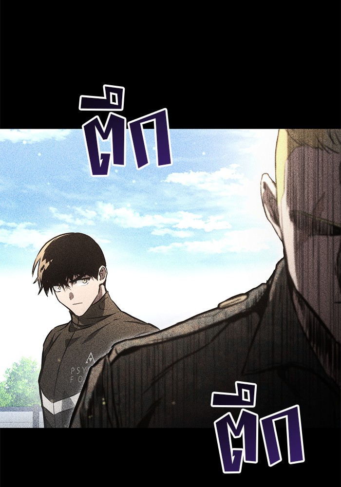 Read Kill the Dragon TH Manga Online