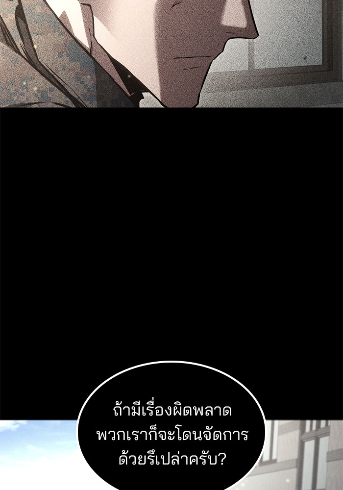 Read Kill the Dragon TH Manga Online